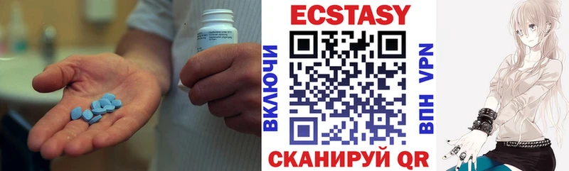 Экстази диски  Гвардейск 