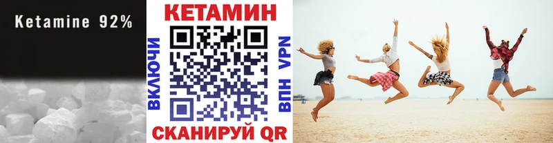 Кетамин VHQ  Гвардейск 