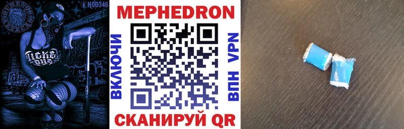 Меф mephedrone  что такое наркотик  Гвардейск 