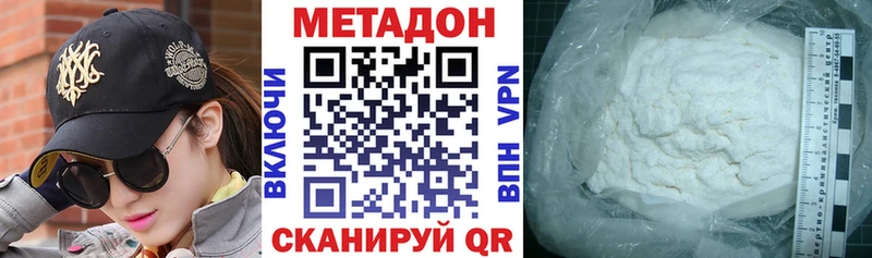 Метадон мёд  blacksprut ссылки  Гвардейск 