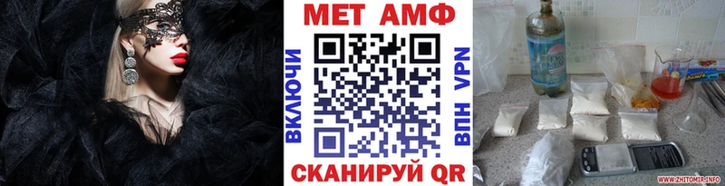 Метамфетамин пудра  закладки  Гвардейск 